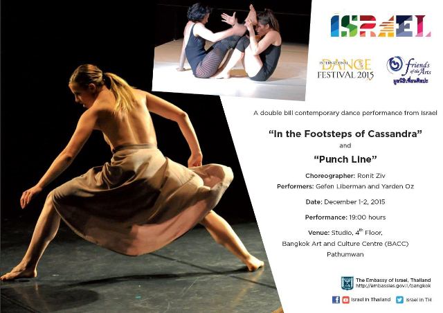 "In the Footsteps of Cassandra" from Israel @ International Dance Festival 2015